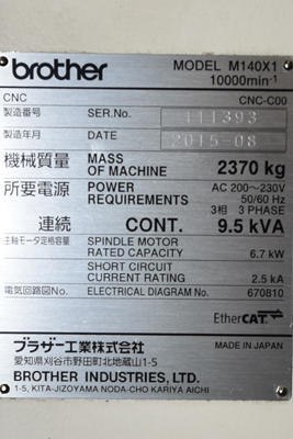 Picture of Brother Full 5 Axis CNC High Speed Trunnion Type Machining Centers DCMP-4559
